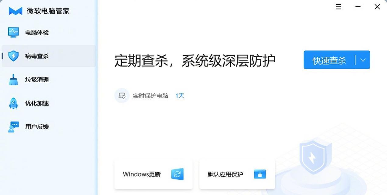 微软电脑管家查看CPU温度的方法是什么？