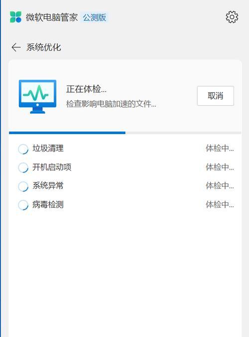 微软电脑管家查看CPU温度的方法是什么？