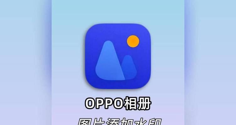 相机隐私水印怎么设置？设置后如何查看效果？