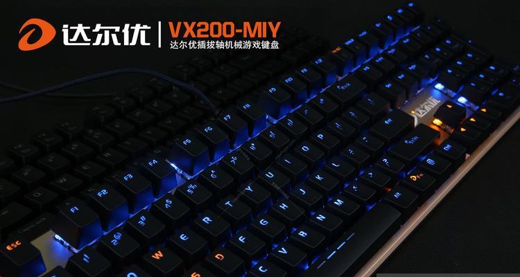 艾尔文网咖键盘选择标准是什么？