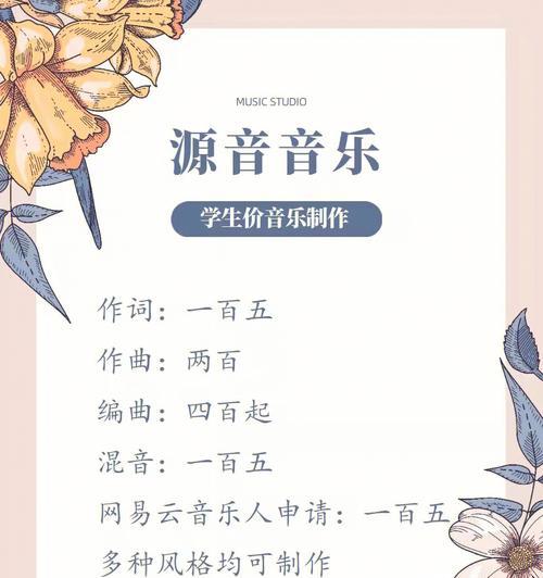 键盘摇滚编曲的含义是什么？