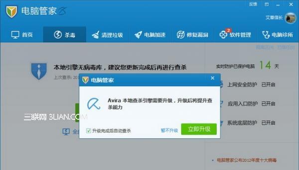跳过联想电脑管家下载游戏的方法是什么？如何禁用电脑管家？