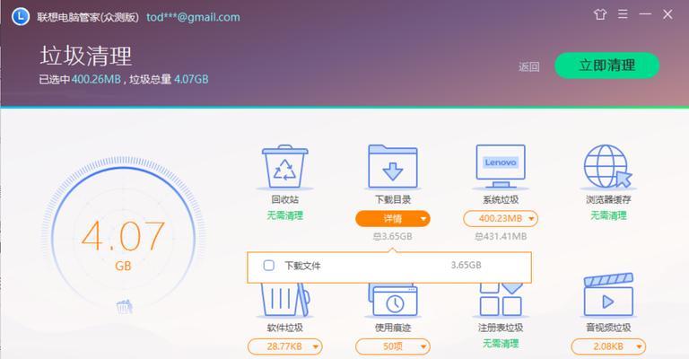 跳过联想电脑管家下载游戏的方法是什么？如何禁用电脑管家？
