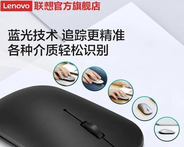 联想蓝牙鼠标无线切换的步骤是什么？