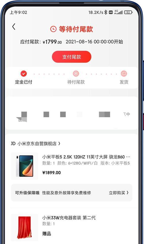 小米平板显示时间的颜色如何更改？更改颜色有什么好处？