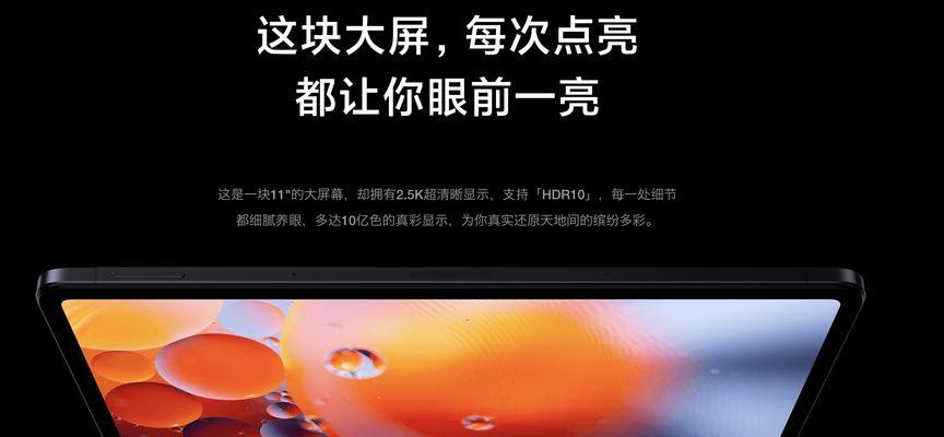 小米平板显示时间的颜色如何更改？更改颜色有什么好处？