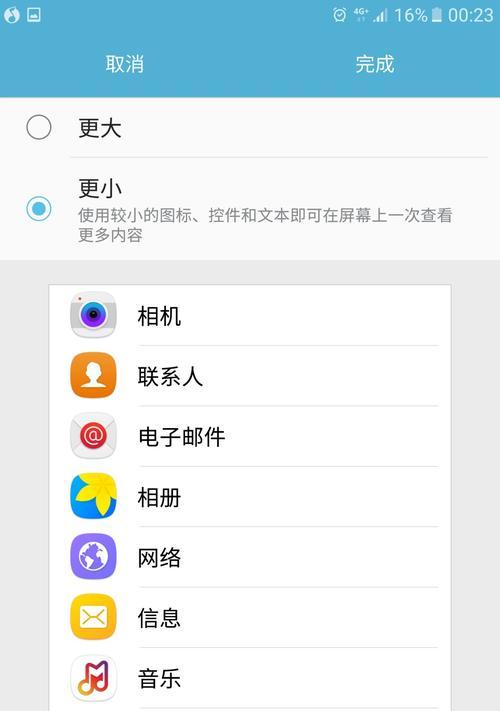 三星手机降低分辨率的步骤是什么？