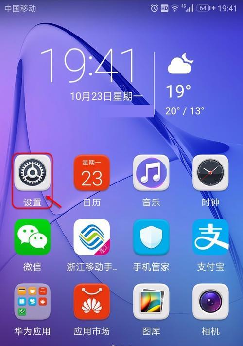 华为手机查看互联网IP地址的方法是什么？