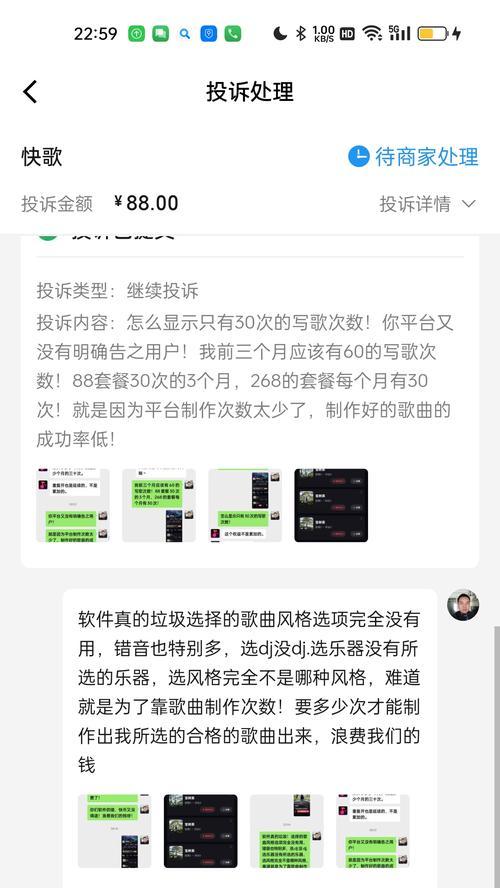 网易云音乐投屏歌词显示不正常怎么办？