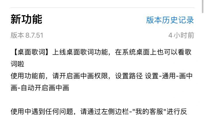 网易云音乐投屏歌词显示不正常怎么办？