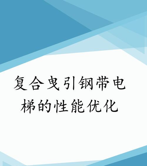 华业千兆路由器设置步骤是什么？如何优化网络性能？