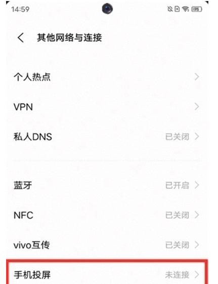 长虹电视与vivo手机互投屏的方法是什么？操作中可能遇到哪些问题？