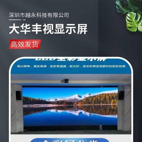大屏幕显示屏的用途是什么？