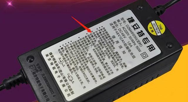 电瓶车充电器如何正确拔除？