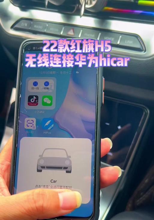 红旗h5与vivo手机连接方法是什么？