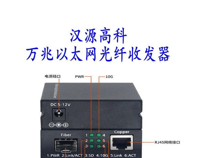 光电转换器出现故障时应如何排查？