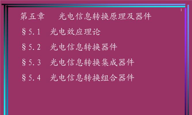 光电转换器出现故障时应如何排查？