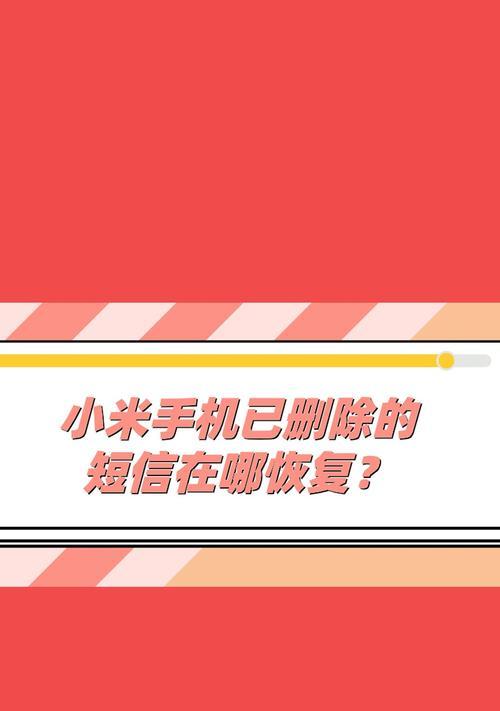 小米手机短信怎么拉黑？有哪些步骤？