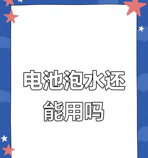 锂电池充满电为什么会损害电池？如何正确充电保护锂电池？