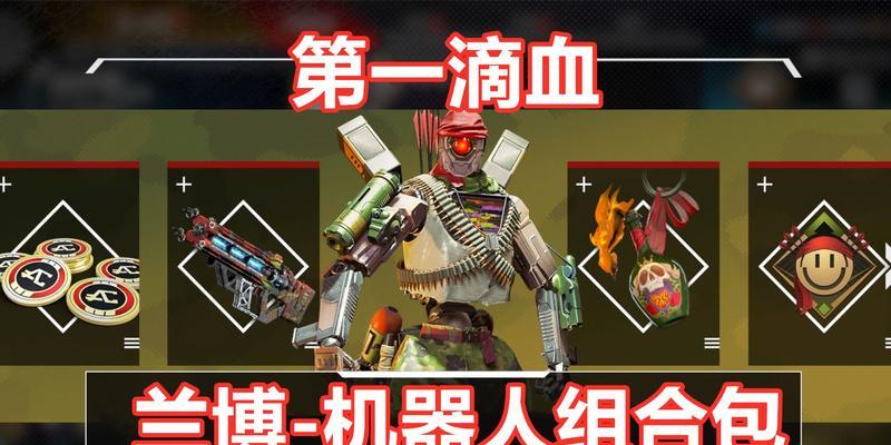 机器人最新组合包包含哪些内容？如何获取？