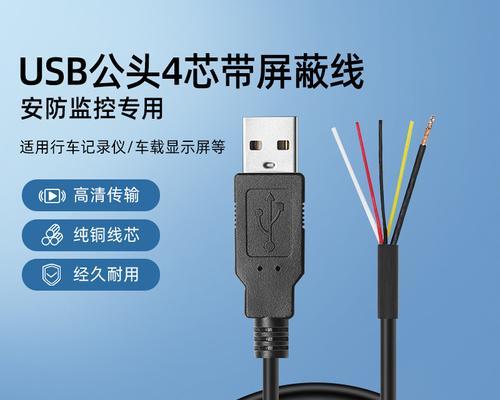 四芯线怎么接数据线？接线步骤和注意事项是什么？