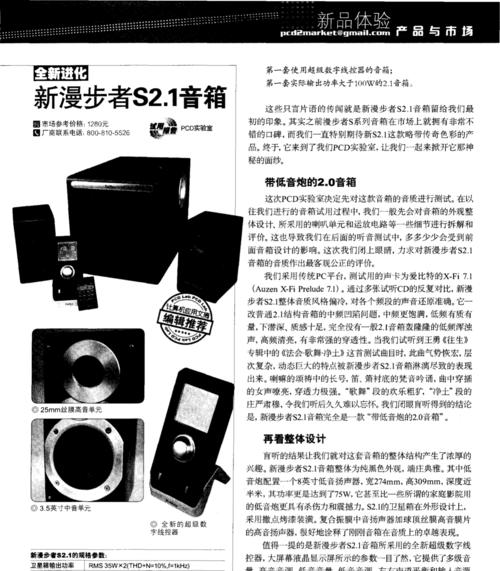 漫步者软件下载步骤是什么？下载后如何安装？