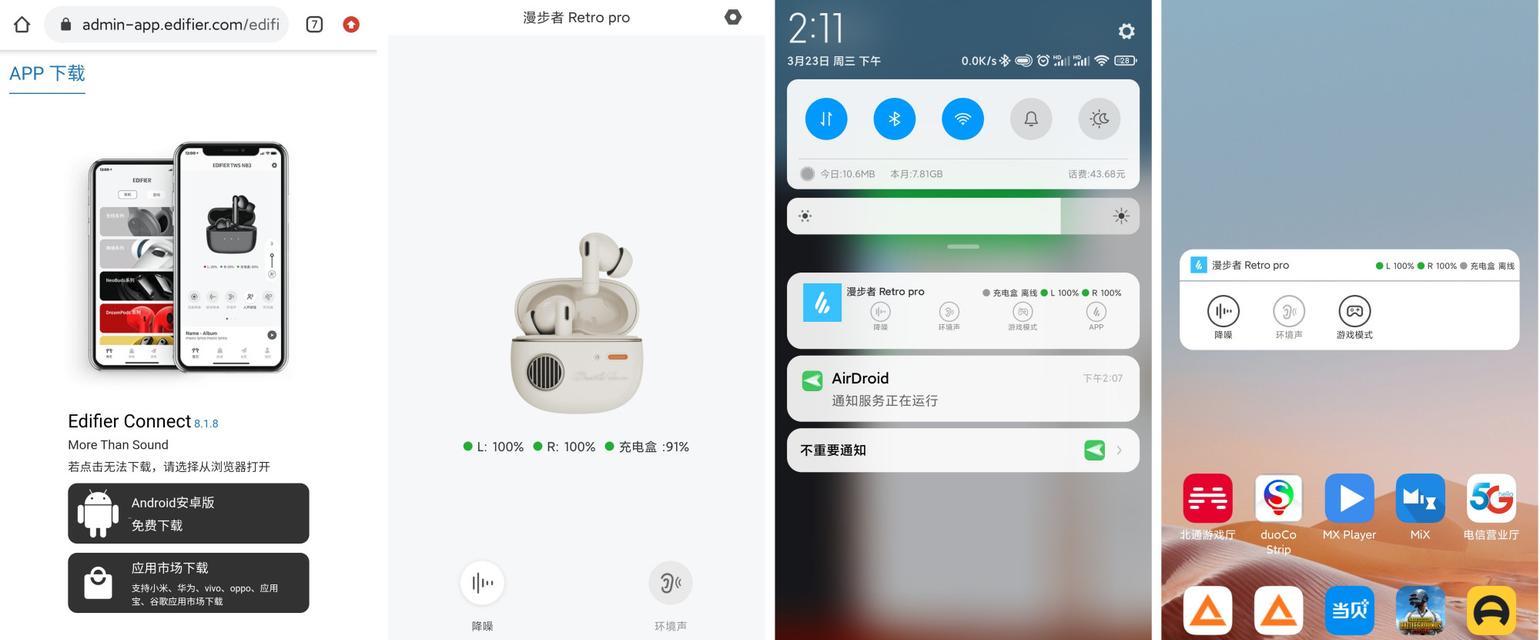 漫步者软件下载步骤是什么？下载后如何安装？