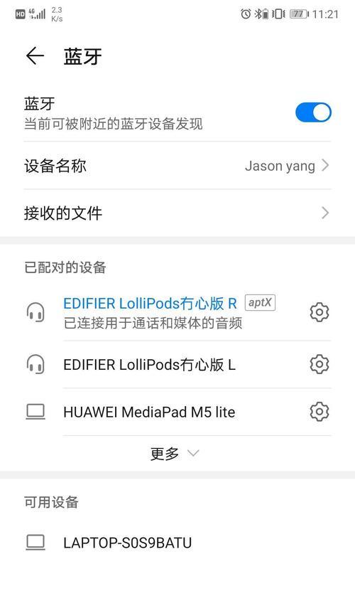 漫步者软件下载步骤是什么？下载后如何安装？
