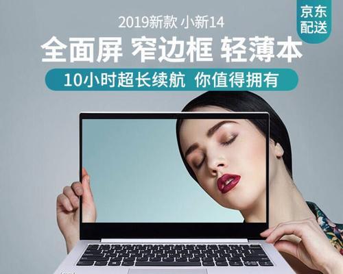 联想小新边框模式切换方法是什么？