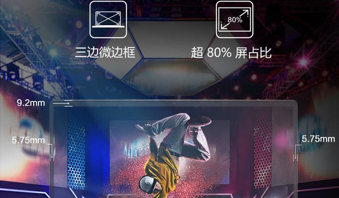 联想小新边框模式切换方法是什么？
