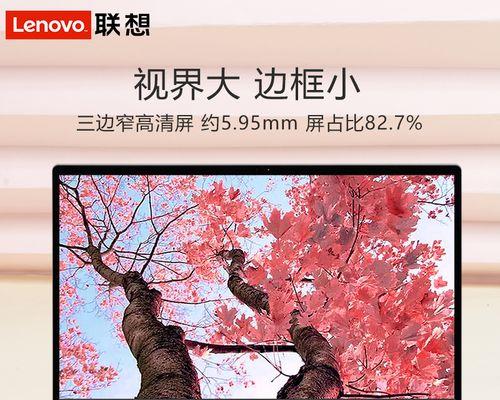 联想小新边框模式切换方法是什么？