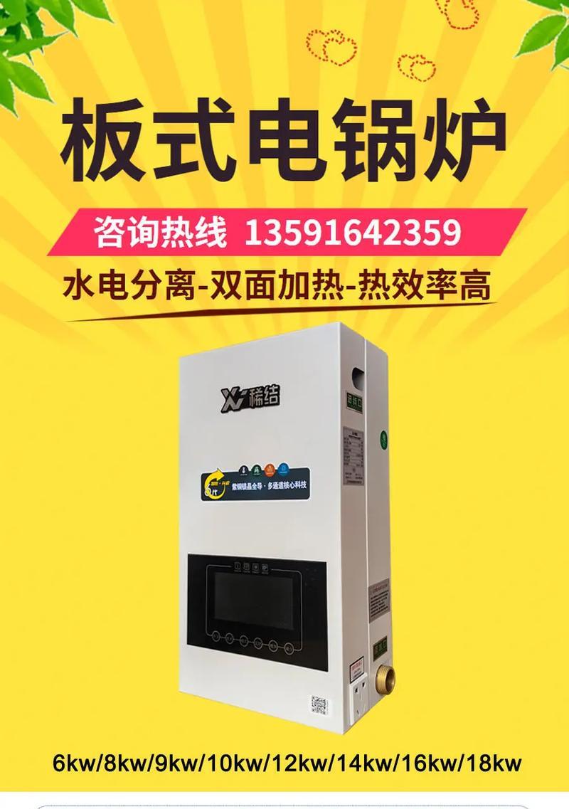 电锅炉加散热器加热方法是什么？如何操作？