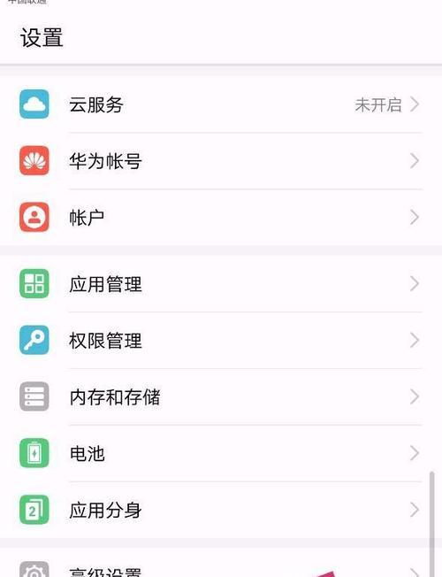华为手机如何直接互换数据？有哪些方法？