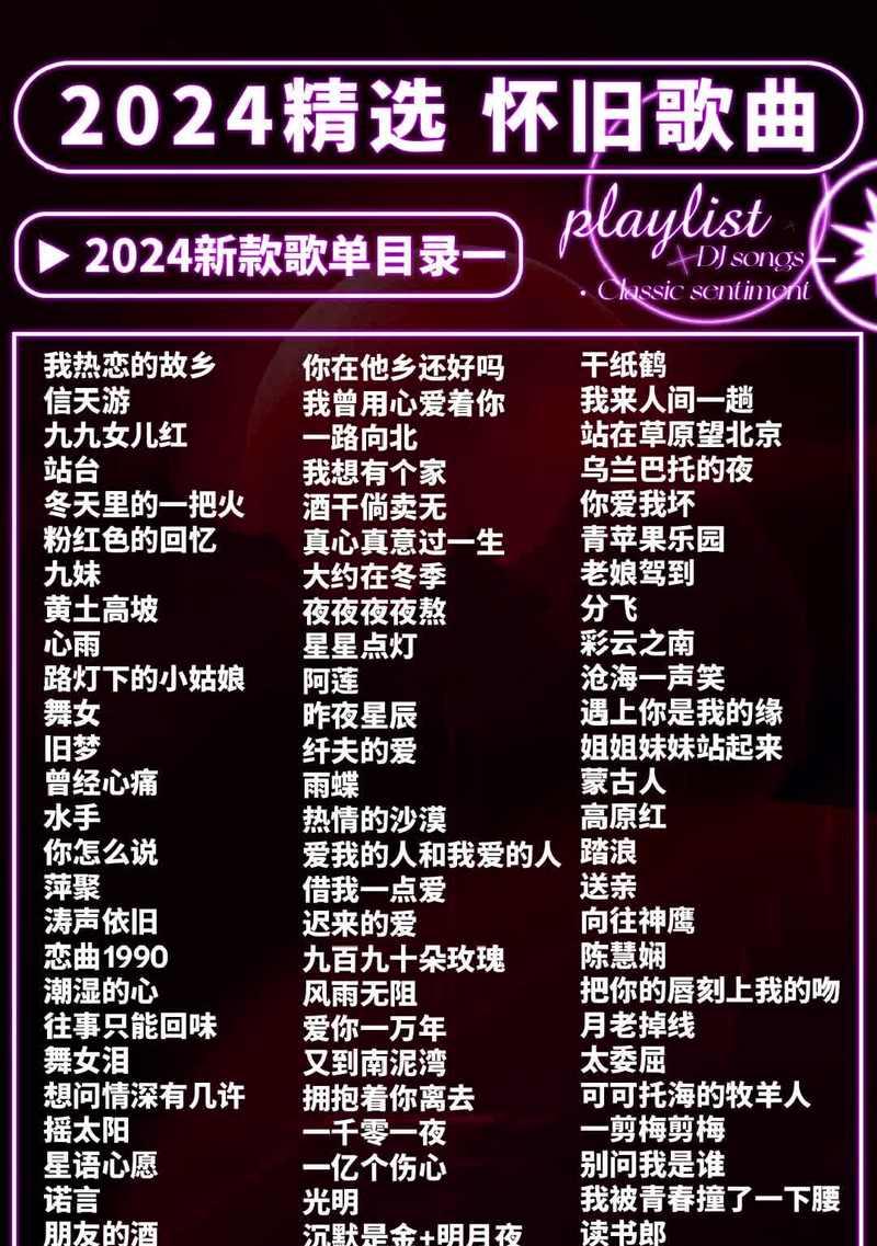 电视上播放的热门歌曲有哪些？