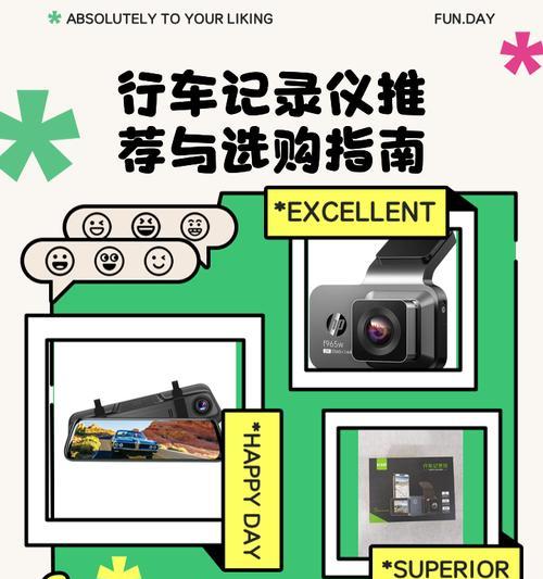 电瓶车记录仪选购指南是什么？