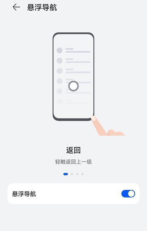 华为手机贴纸如何取消？取消后会留下痕迹吗？