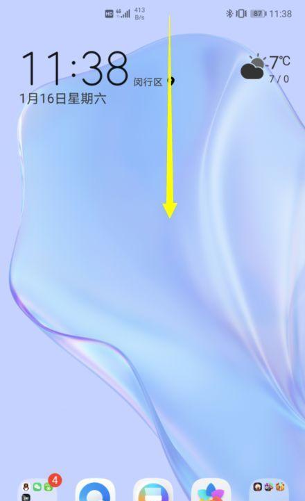 华为手机贴纸如何取消？取消后会留下痕迹吗？