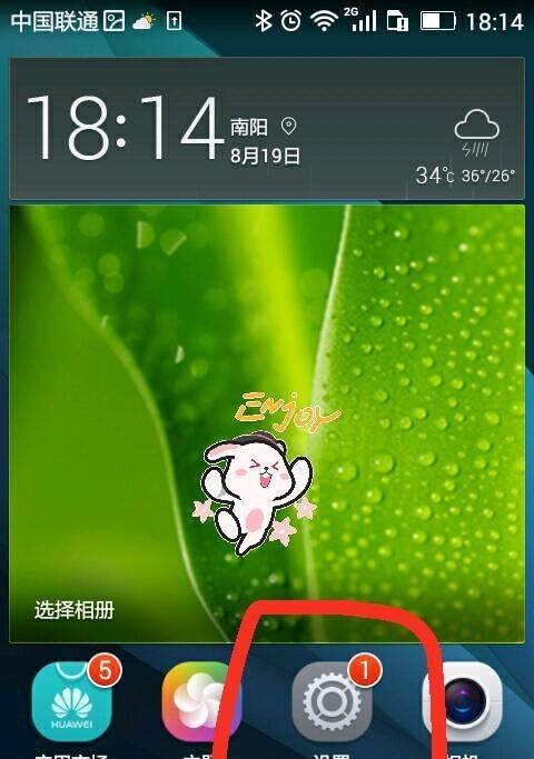 华为手机贴纸如何取消？取消后会留下痕迹吗？