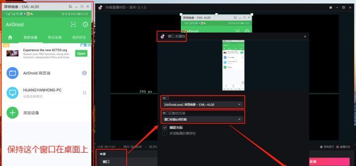 抖音小游戏直播投屏方法？操作步骤是什么？