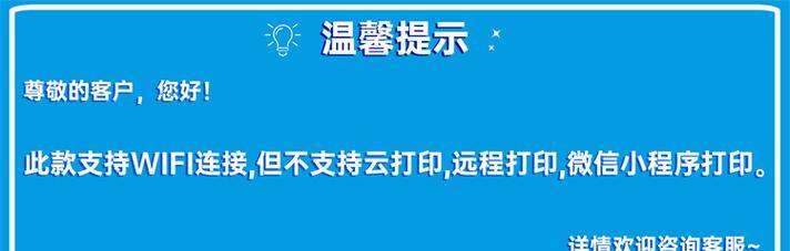 打印机更换壁纸的方法是什么？支持哪些格式？