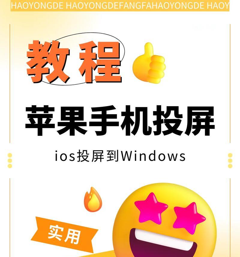 芒果电视投屏到手机的操作步骤是什么？投屏失败怎么办？