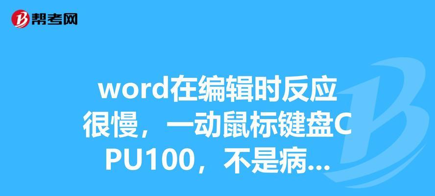 键盘屏幕显示CPU温度不准确怎么办？