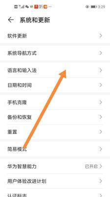 华为手机如何复制游戏软件？操作步骤是怎样的？