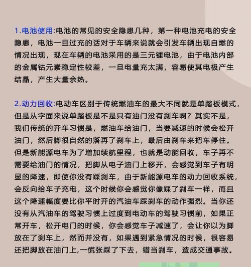 换电池过程中的常见问题有哪些？