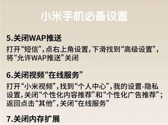 小米手机长辈模式如何设置？操作指南是什么？