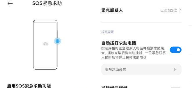 小米手机长辈模式如何设置？操作指南是什么？