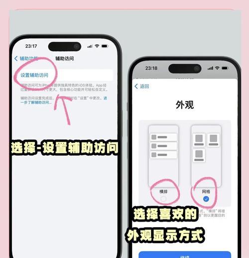小米手机长辈模式如何设置？操作指南是什么？