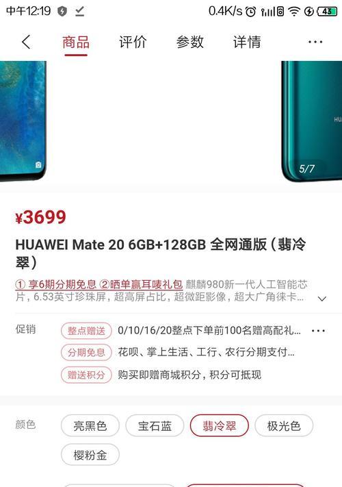 华为笔记本与小米手机互联方法是什么？