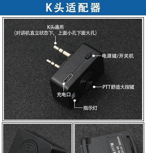 制作k头蓝牙适配器需要哪些工具和材料？步骤是怎样的？
