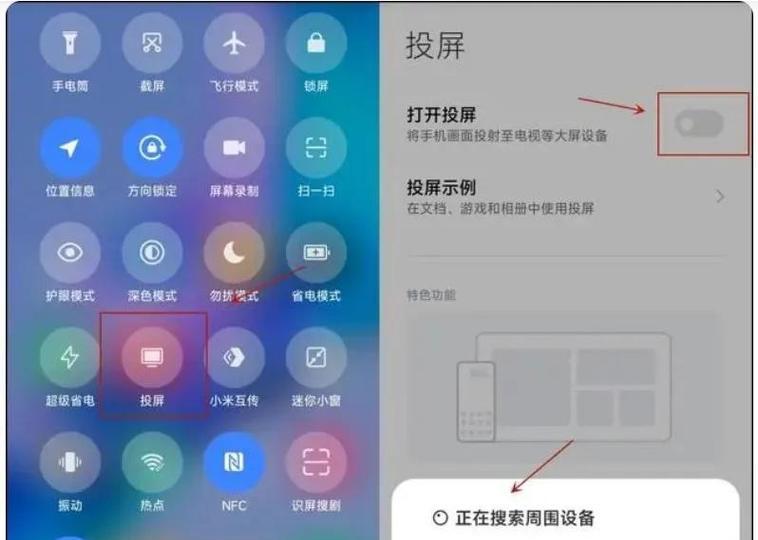 如何将内容投屏到液晶电视上？